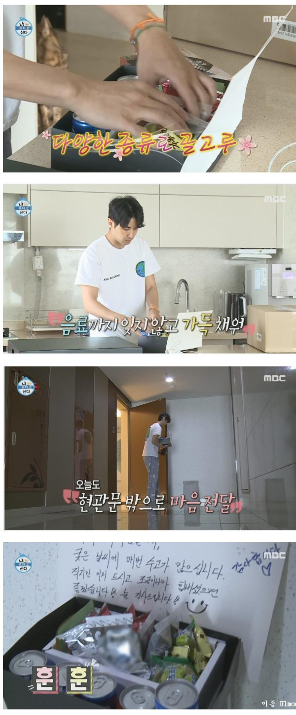 배우 김지석이 받은 편지