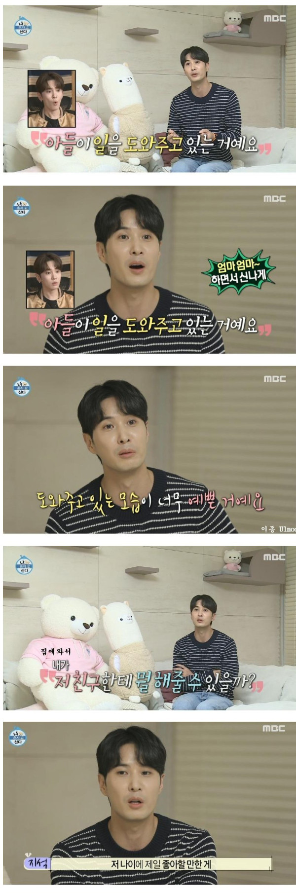 배우 김지석이 받은 편지