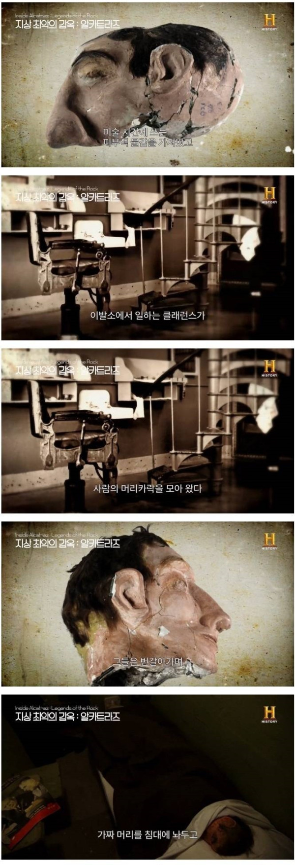 최악의 감옥 탈옥 사건