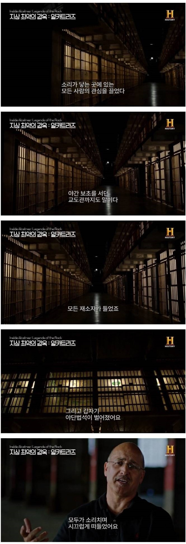 최악의 감옥 탈옥 사건