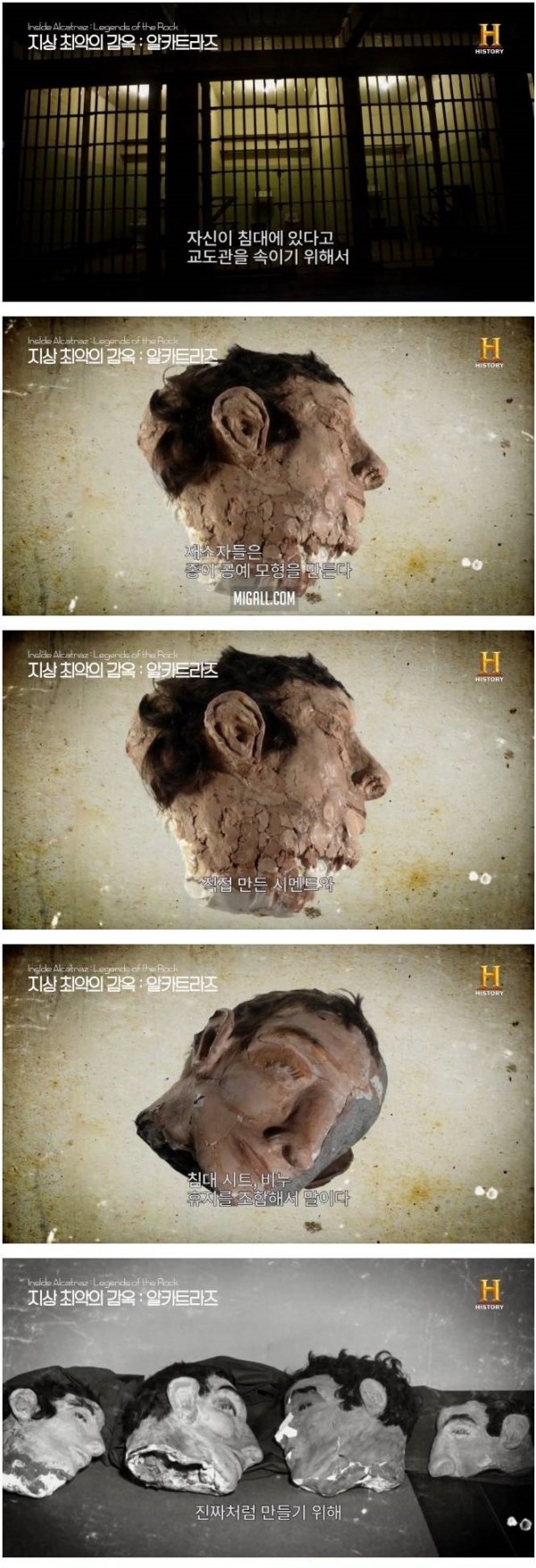 최악의 감옥 탈옥 사건