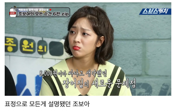 골목식당 신입 팩폭러