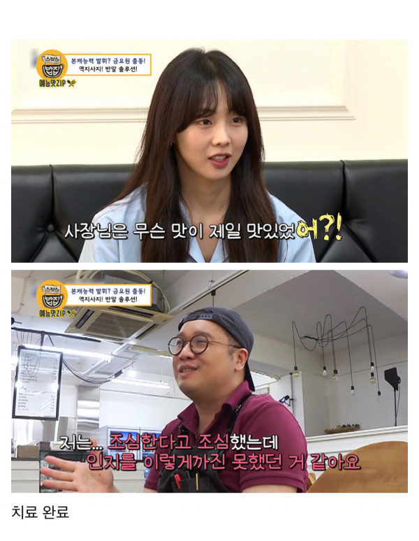 골목식당 신입 팩폭러