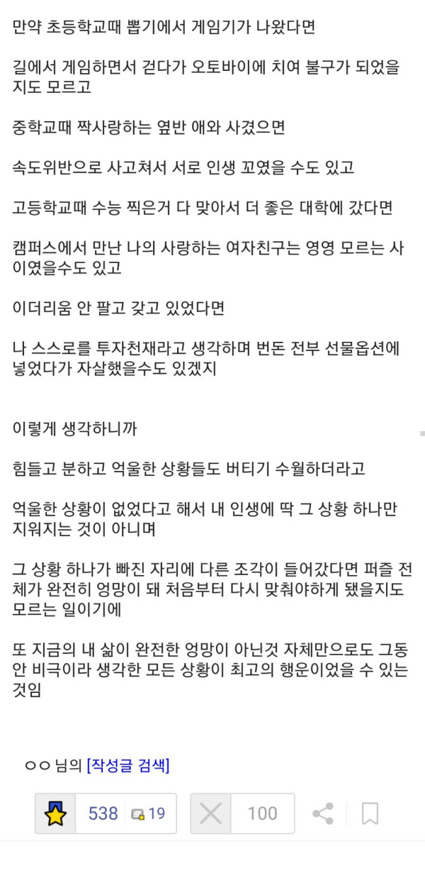 비트코인갤 명언: 인생은 퍼즐이다~