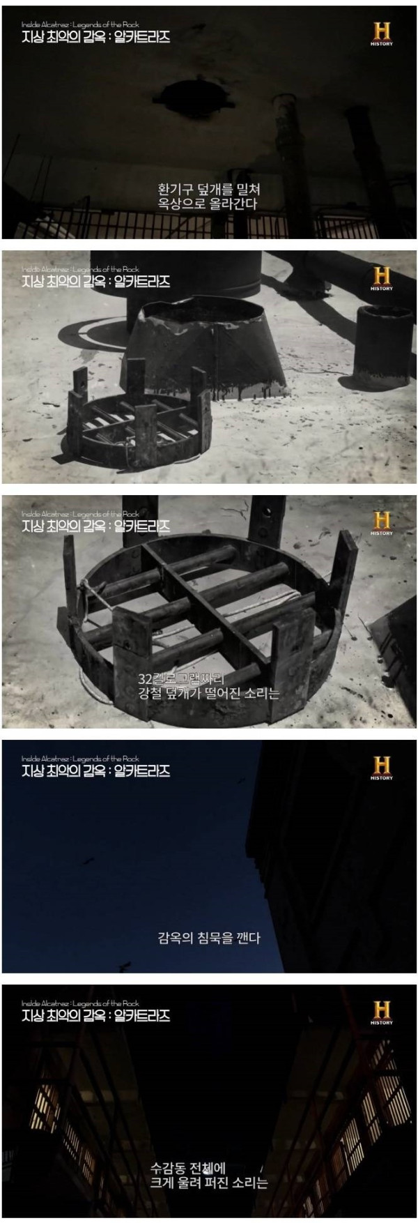 최악의 감옥 탈옥 사건