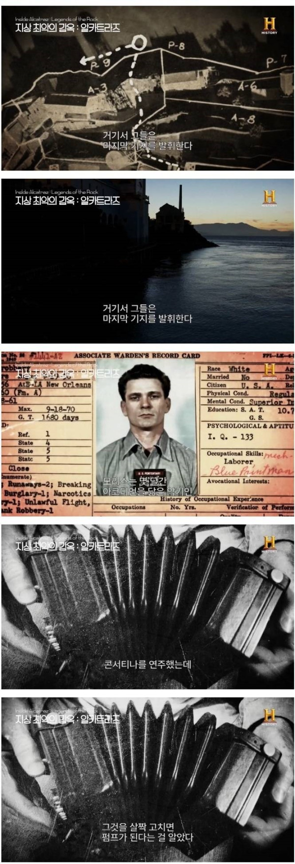 최악의 감옥 탈옥 사건