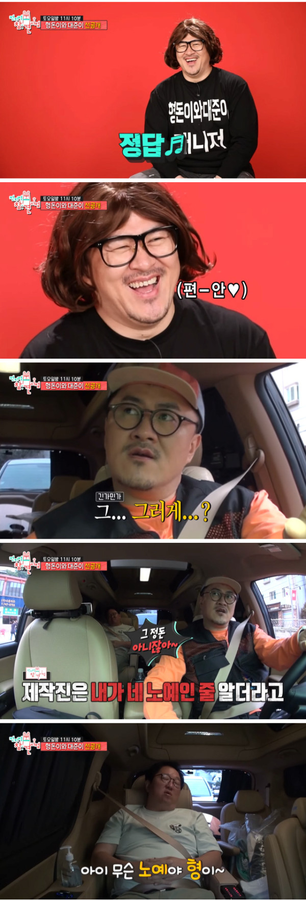 관찰 예능 처음 나가는 형돈이와 대준이