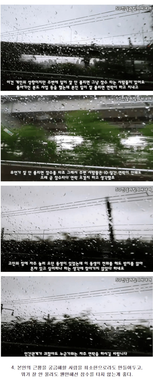 가족이 고독사한 유투버의 조언