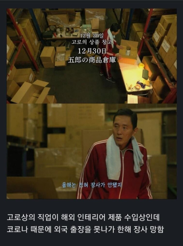 고독한 미식가 근황