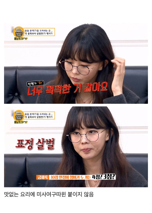 골목식당 신입 팩폭러