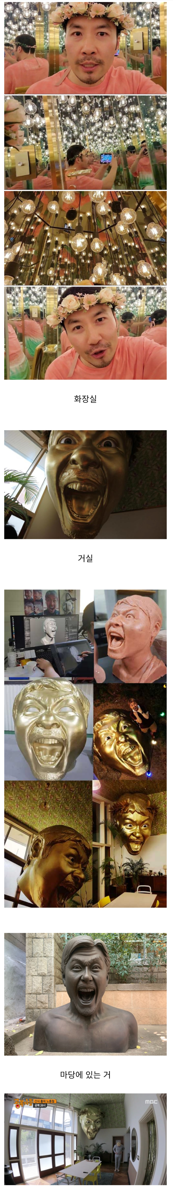 노홍철 집 근황 ㄷㄷ