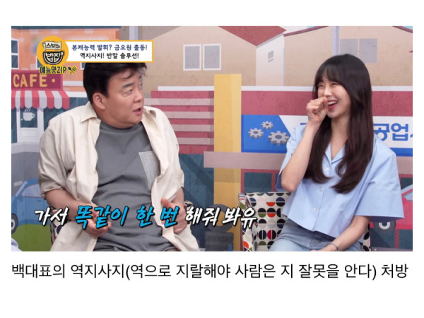 골목식당 신입 팩폭러