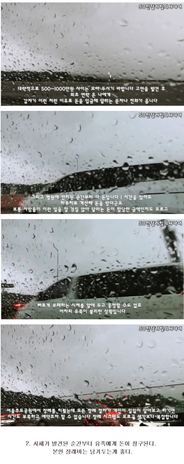 가족이 고독사한 유투버의 조언