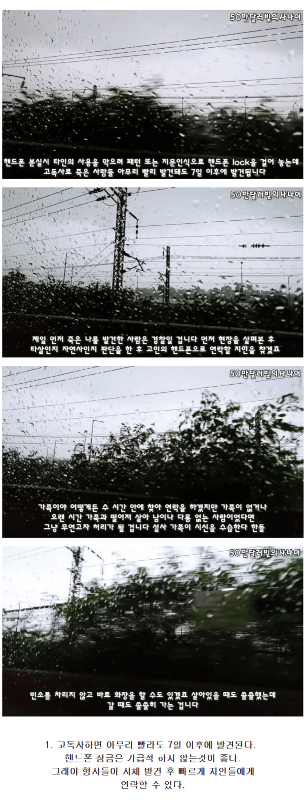 가족이 고독사한 유투버의 조언