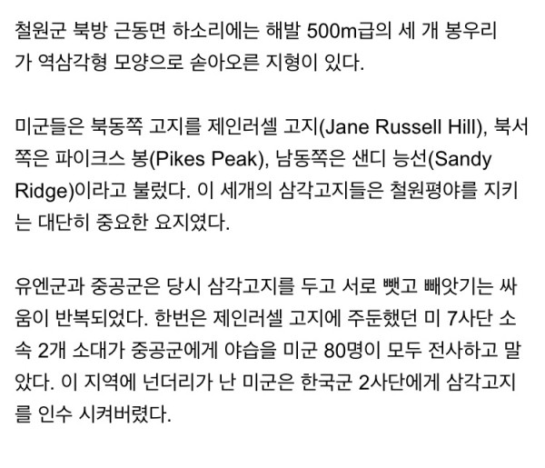 중공군 땅굴을 파괴한 한국군 소위