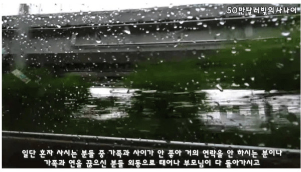 가족이 고독사한 유투버의 조언