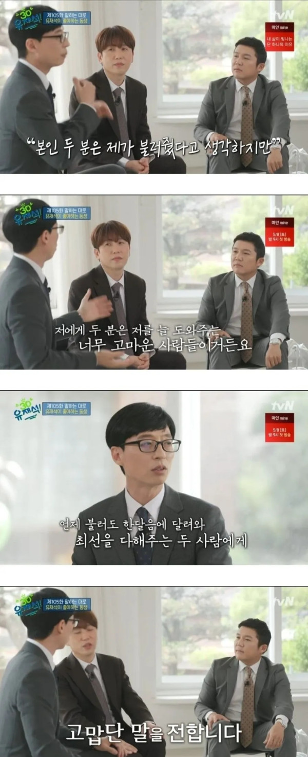 또 추가 된 유재석 미담