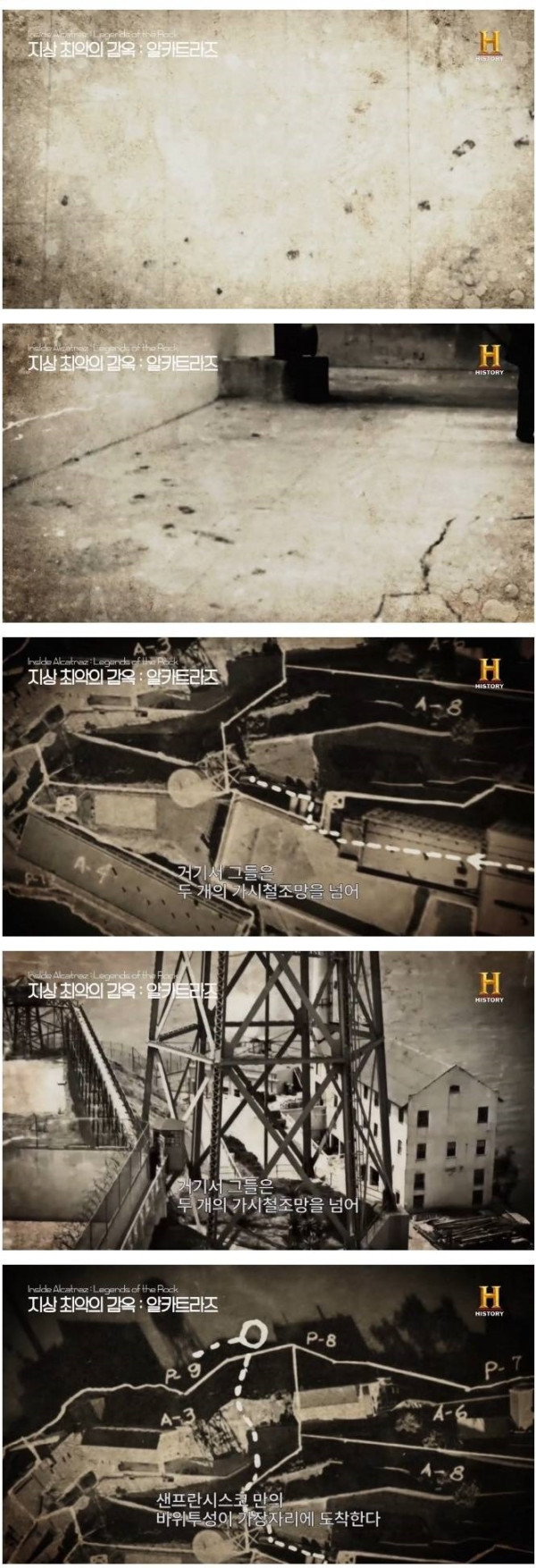 최악의 감옥 탈옥 사건