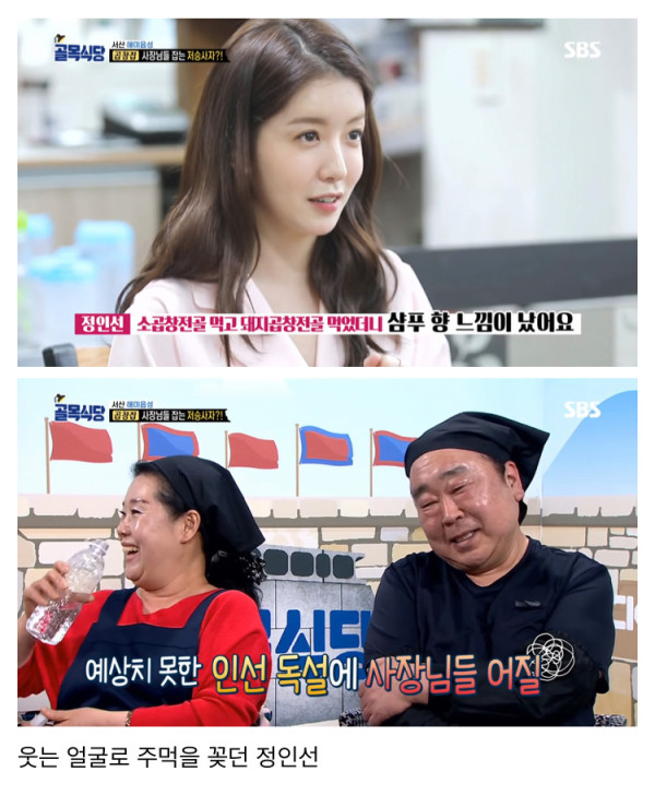 골목식당 신입 팩폭러