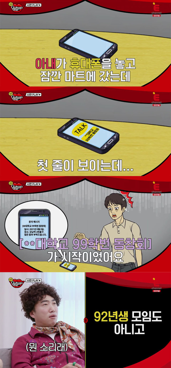 나이 12살 속이고 결혼한 와이프