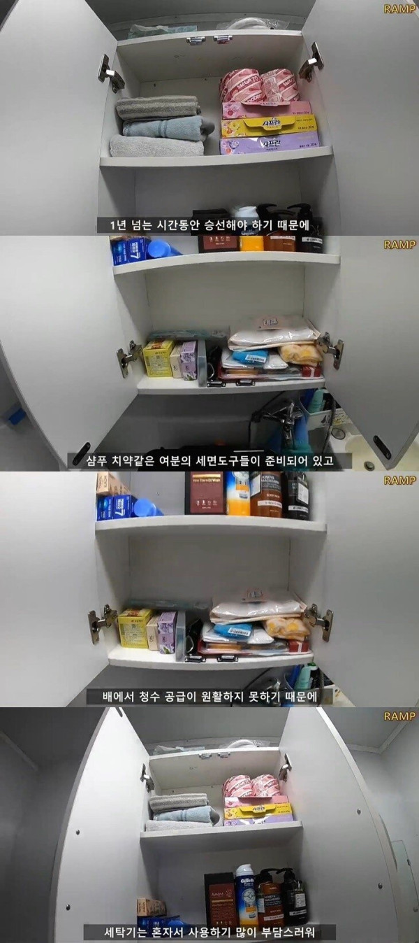 원양어선 1인실 실제모습