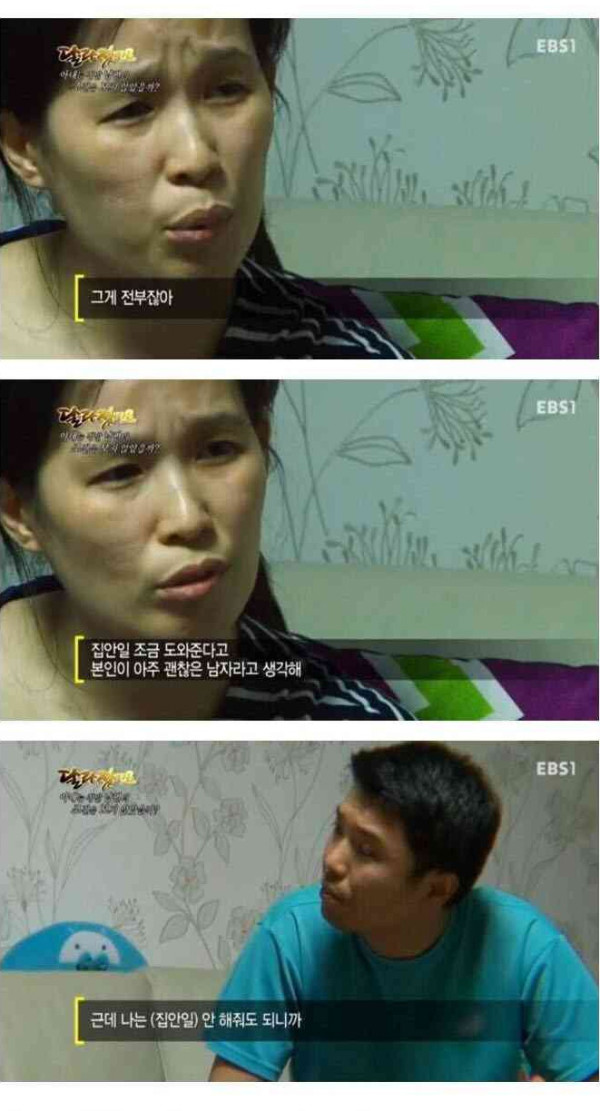 조건 안보고 한달만에 결혼한 부부