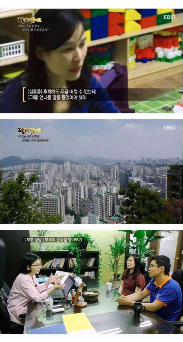 조건 안보고 한달만에 결혼한 부부