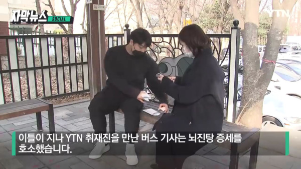 또??? 버스난동녀