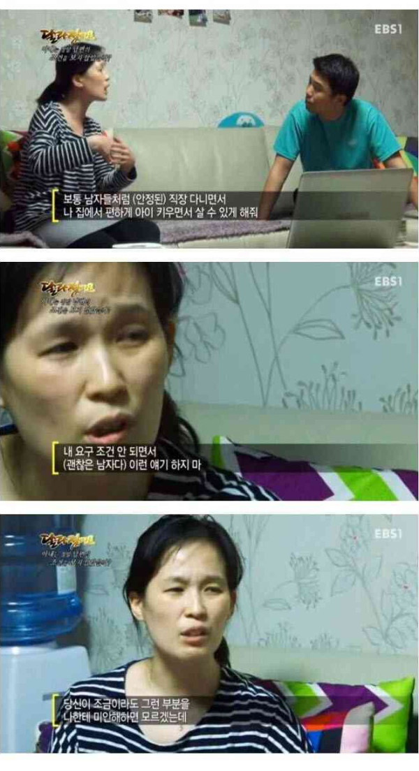 조건 안보고 한달만에 결혼한 부부