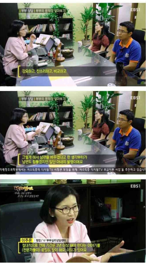 조건 안보고 한달만에 결혼한 부부