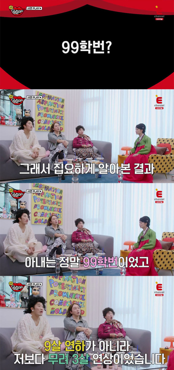 나이 12살 속이고 결혼한 와이프