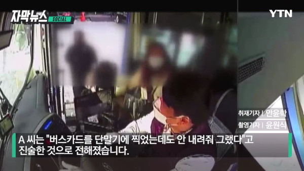 또??? 버스난동녀