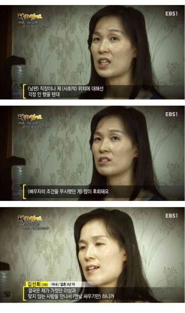 조건 안보고 한달만에 결혼한 부부