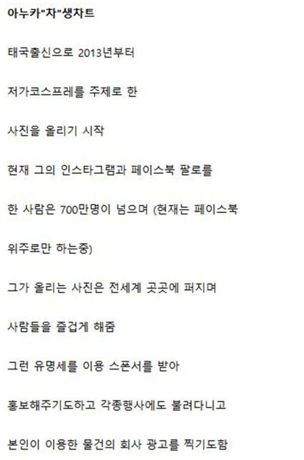 코스프레로 인생 역전한 남자