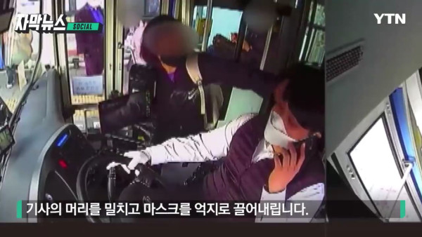 또??? 버스난동녀