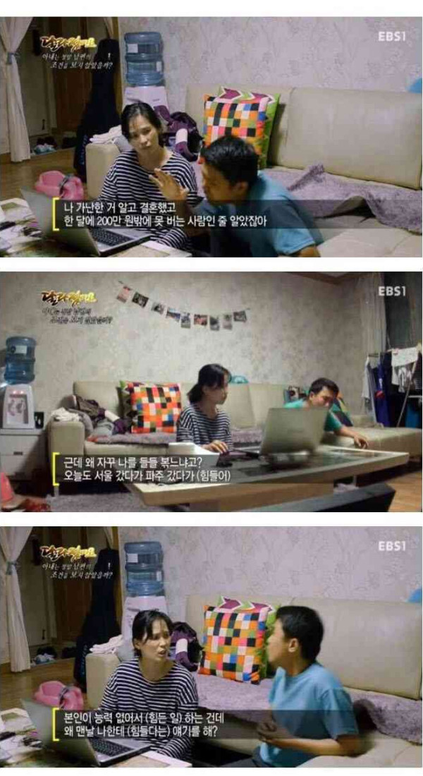 조건 안보고 한달만에 결혼한 부부