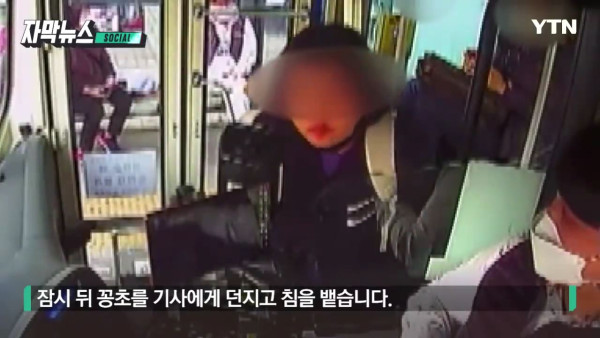 또??? 버스난동녀