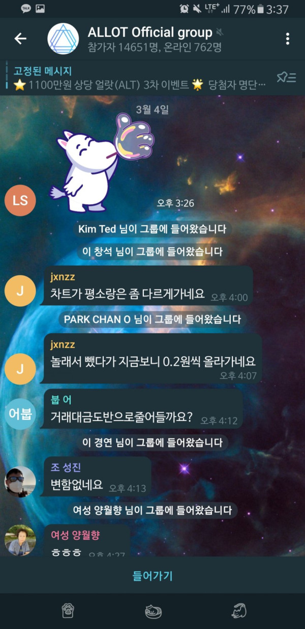 1분만에 -90% 폭풍 떡락한 코인