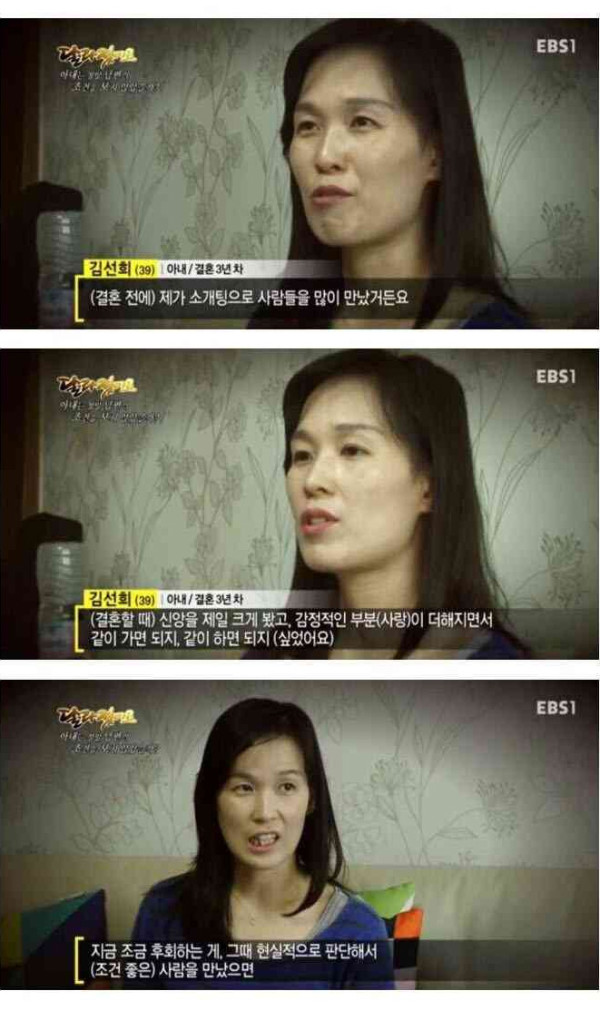 조건 안보고 한달만에 결혼한 부부
