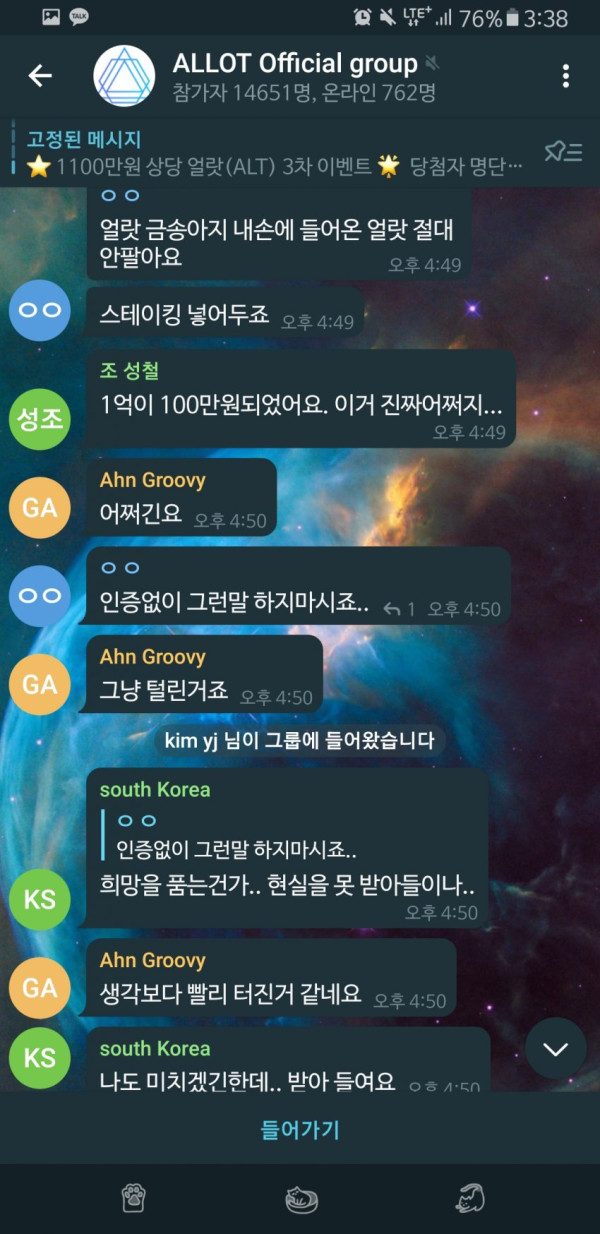 1분만에 -90% 폭풍 떡락한 코인
