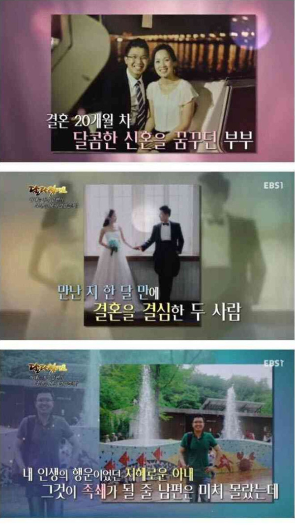 조건 안보고 한달만에 결혼한 부부