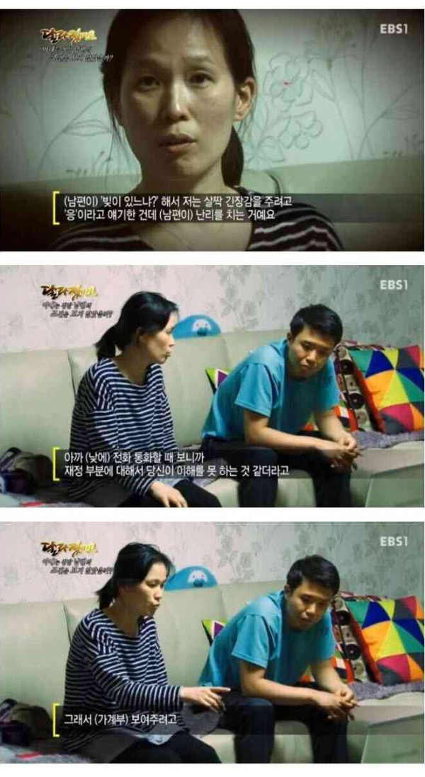 조건 안보고 한달만에 결혼한 부부