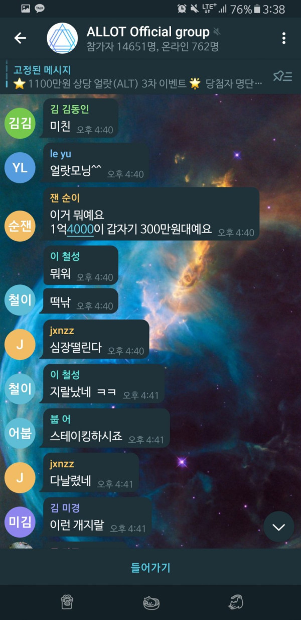1분만에 -90% 폭풍 떡락한 코인