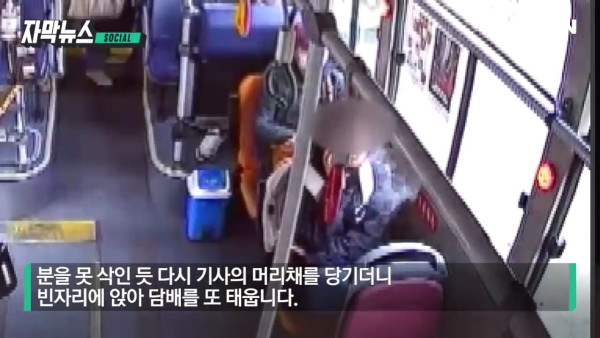 또??? 버스난동녀