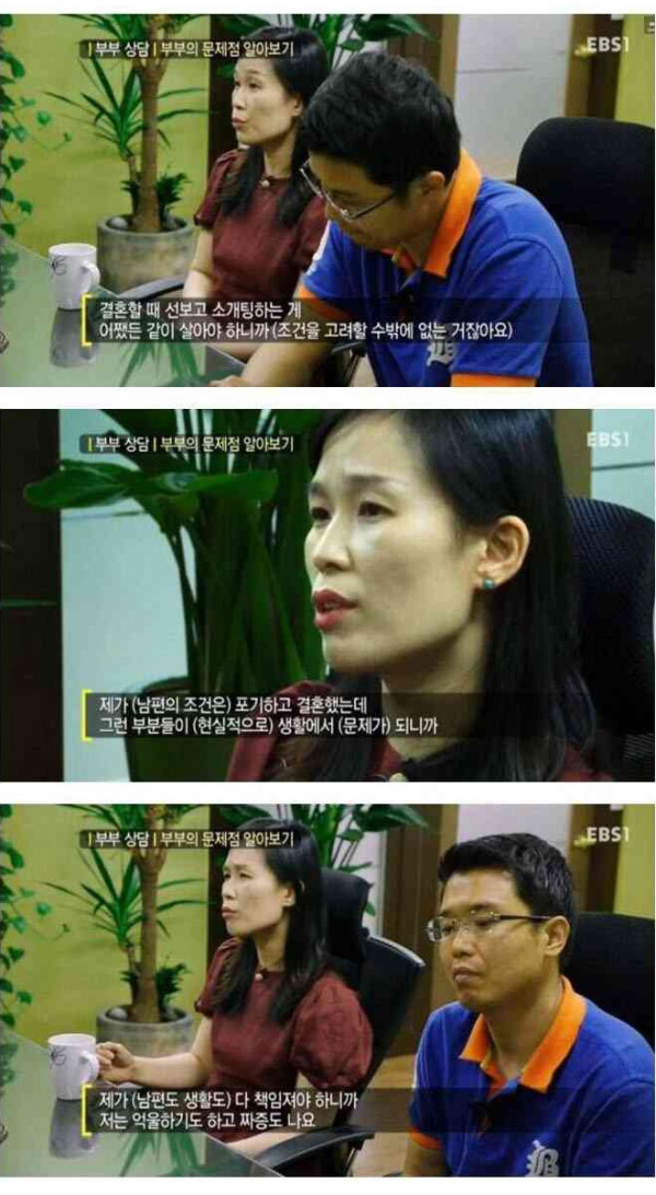 조건 안보고 한달만에 결혼한 부부