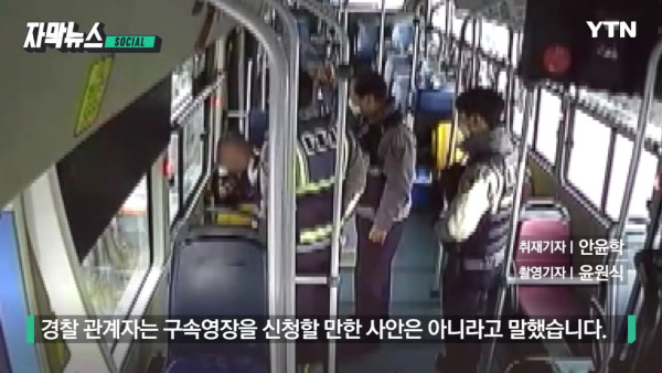 또??? 버스난동녀