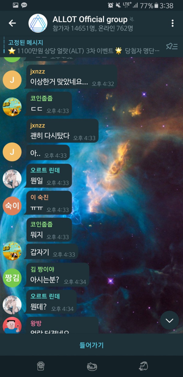 1분만에 -90% 폭풍 떡락한 코인