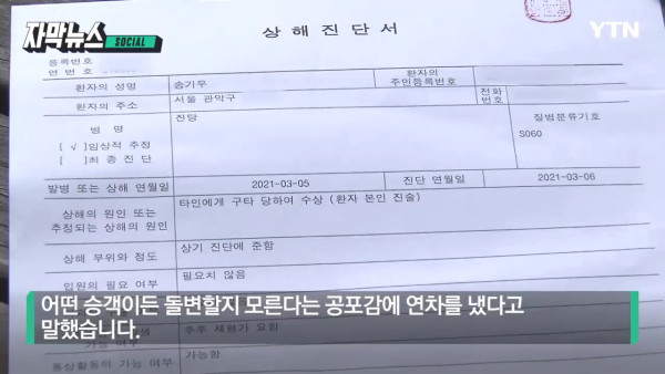 또??? 버스난동녀