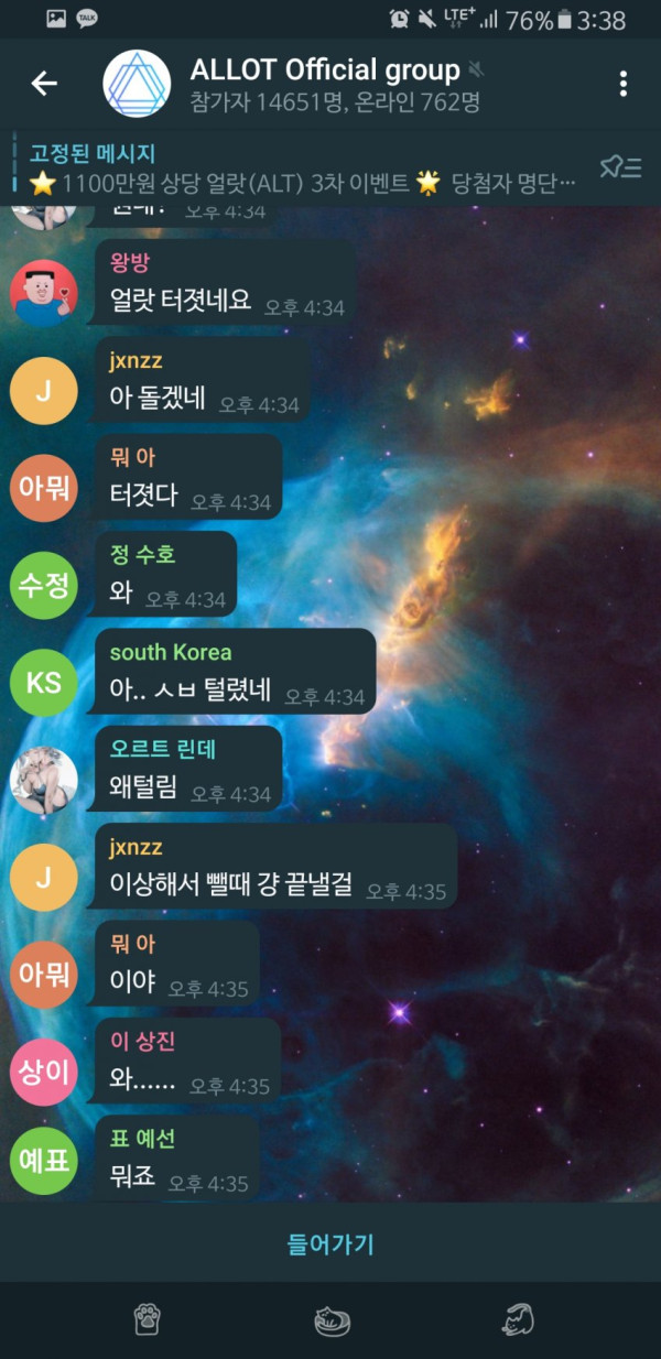 1분만에 -90% 폭풍 떡락한 코인