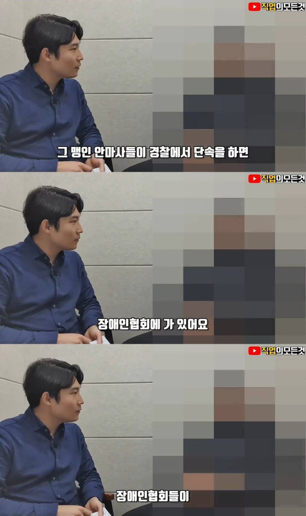불법 안마 업소 단속이 힘든이유